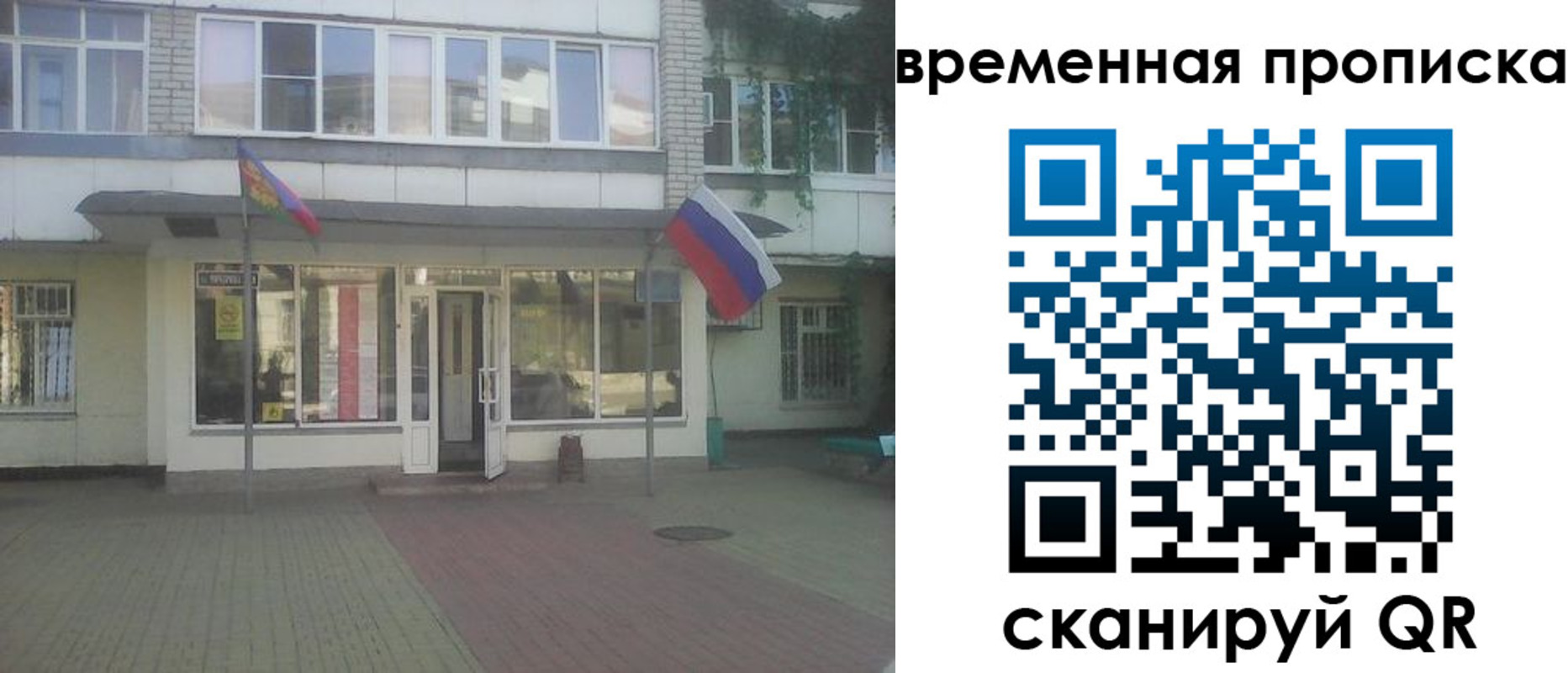 прописка для школы в Шуе