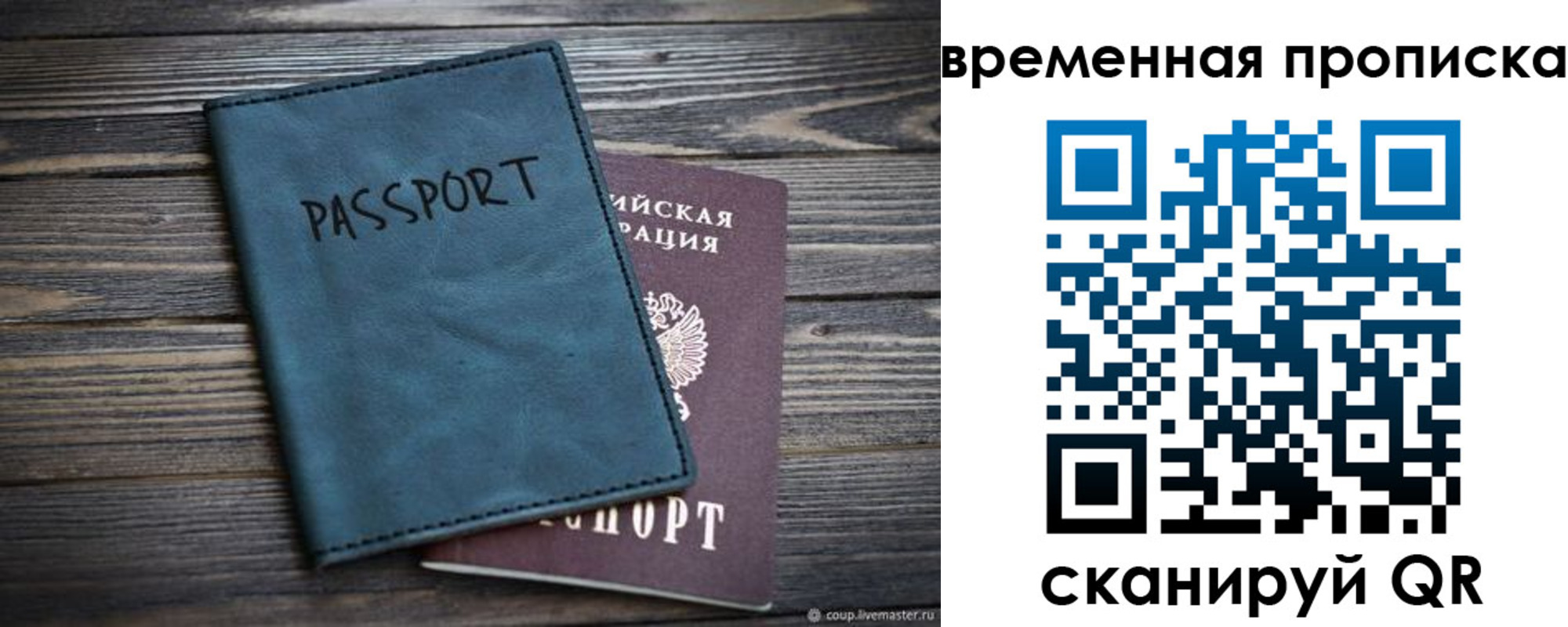 прописка иностранных граждан в Шуе
